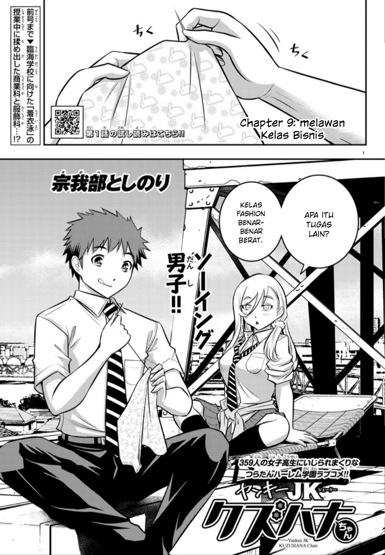 Yankee JK Kuzuhana-chan Chapter 09 Bahasa Indonesia